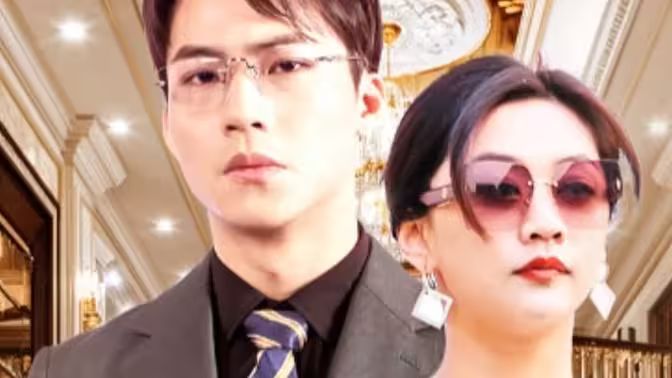 我是你的年下奶奶(2024)