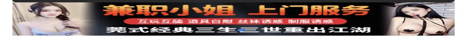 穿越机器猫 – 成人小说阅读 | 中文成人文学网 — 第 3 章 第三章
