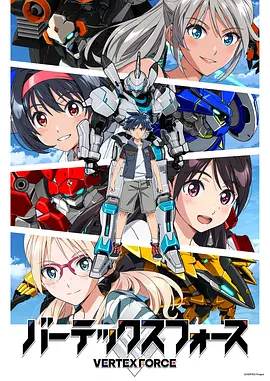 顶点武装（2026）