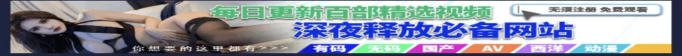 穿越机器猫 - 成人小说阅读 | 中文成人文学网 — 第 7 章 第七章