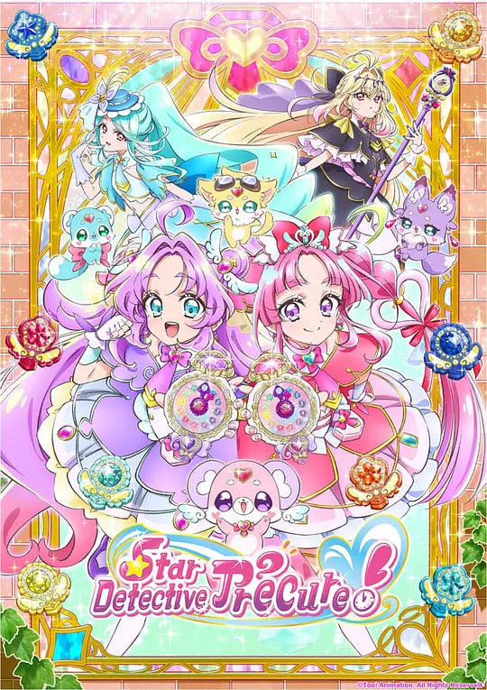 名侦探光之美少女！（2026）